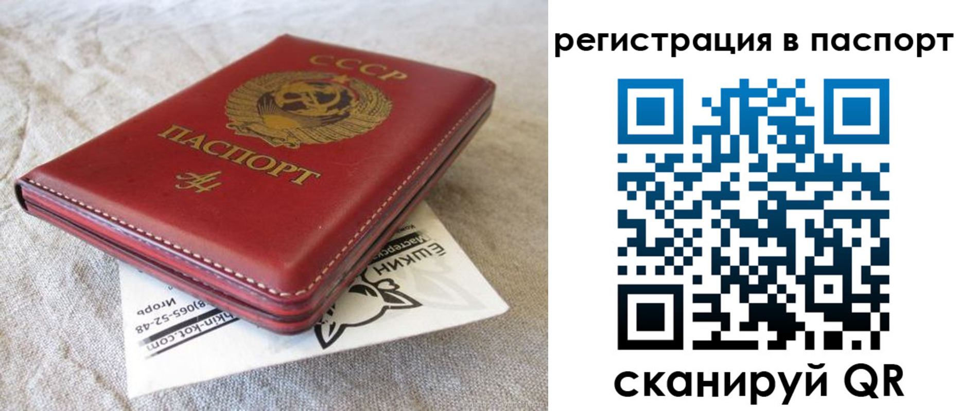 где прописаться в Забайкальском крае