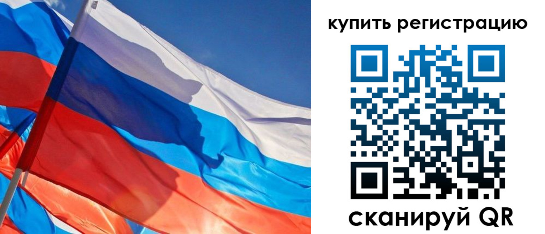временная регистрация адрес в Забайкальском крае
